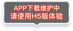 推荐进入H5版